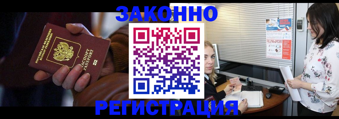 временная регистрация адрес в Заводоуковске