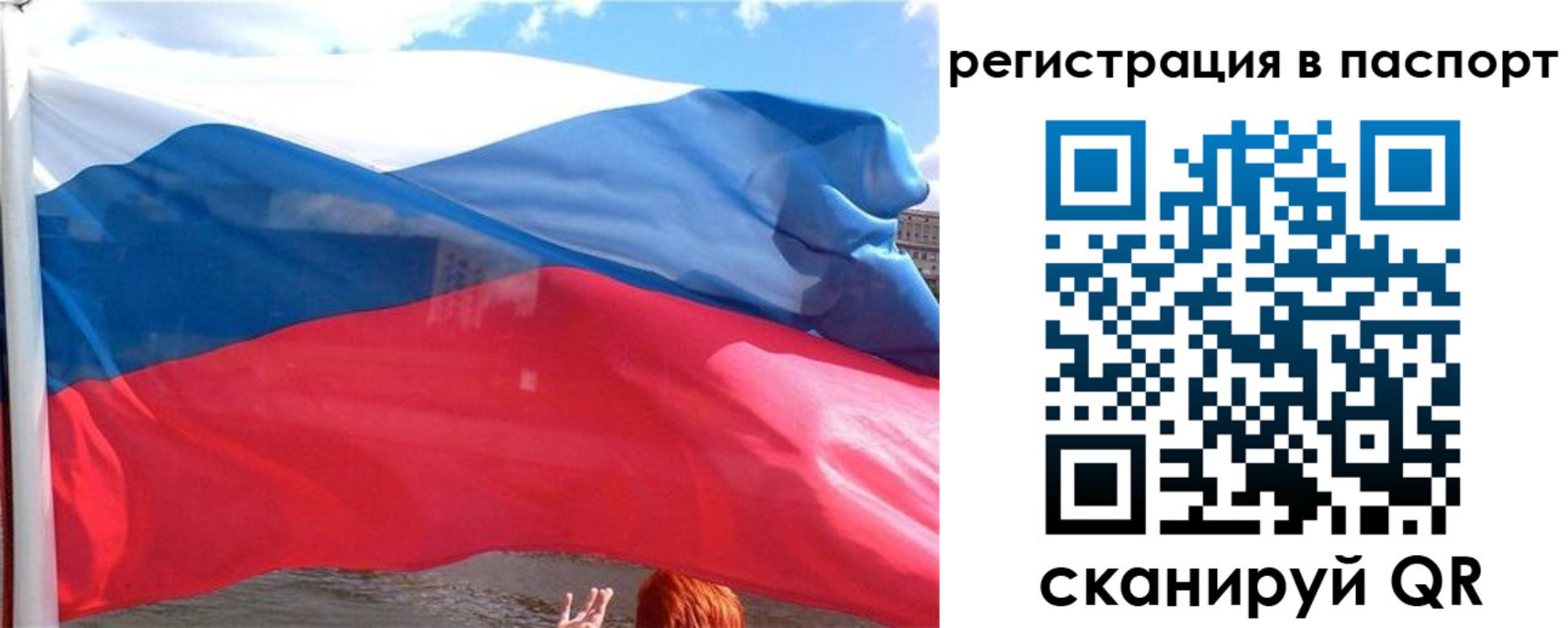 временная регистрация законно в Заводоуковске