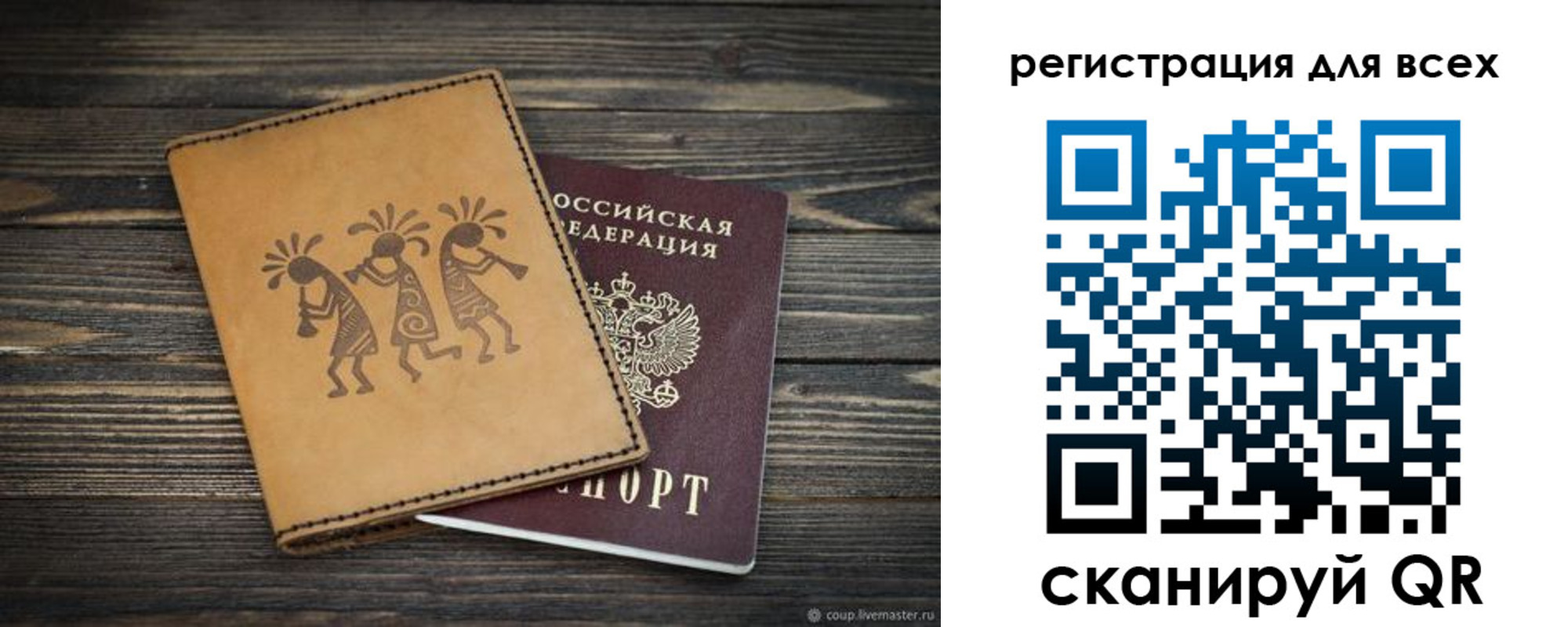 временная регистрация поиск в Заводоуковске