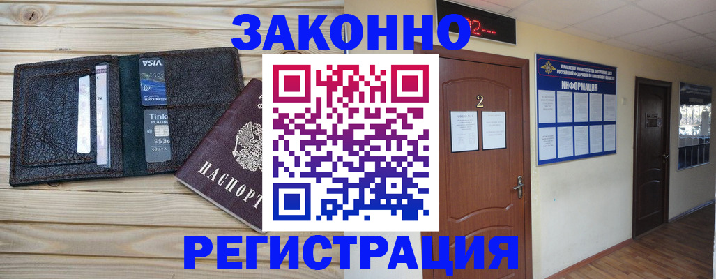 прописка ребенка в Заводоуковске