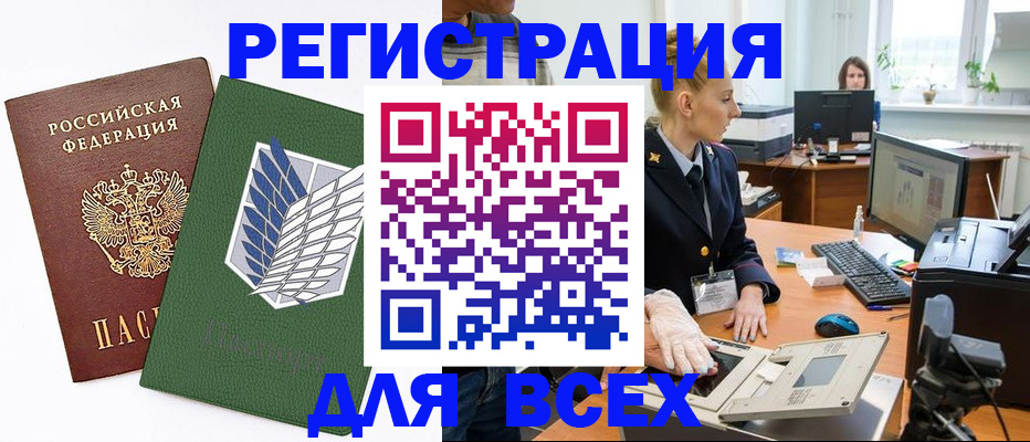 прописка штамп в Заводоуковске