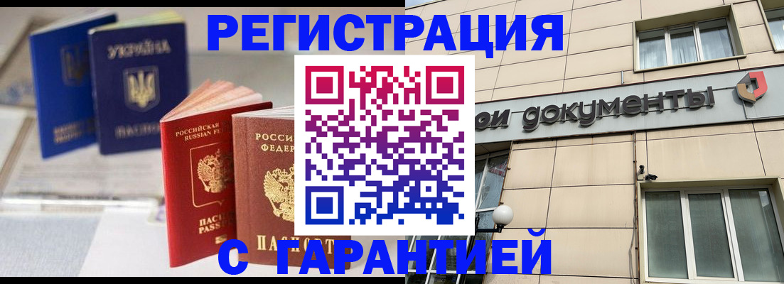 где прописаться в Заводоуковске