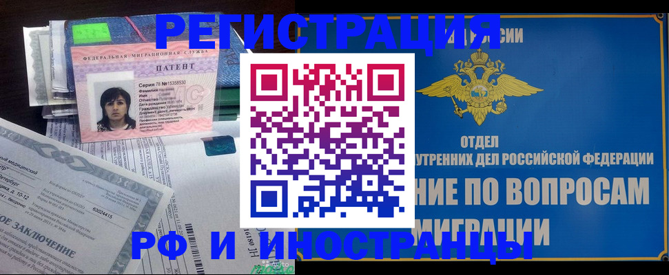 временная регистрация законно в Заводоуковске