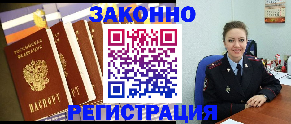 прописка в квартире в Заводоуковске