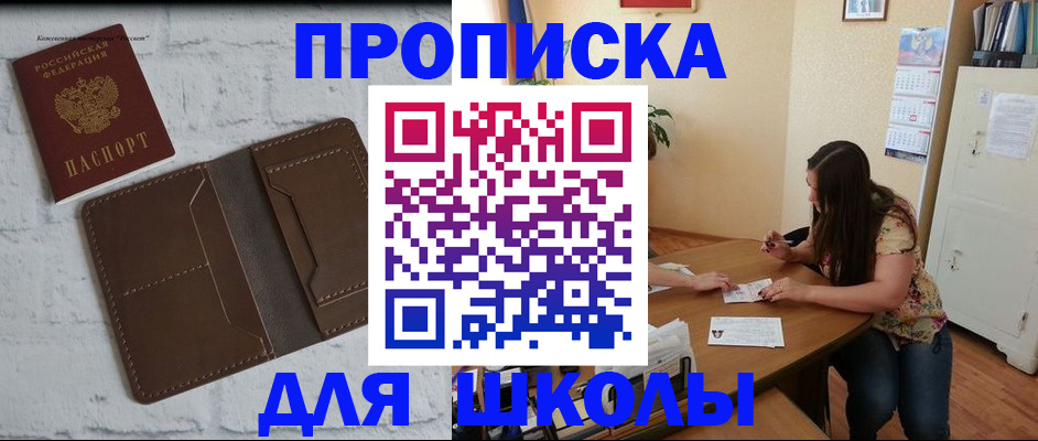 где прописаться в Заводоуковске
