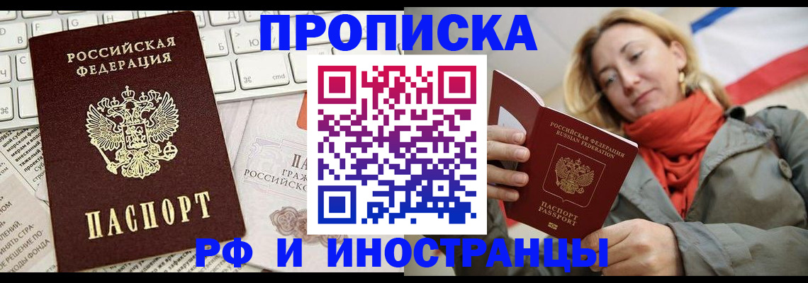 временная регистрация для всех в Заводоуковске