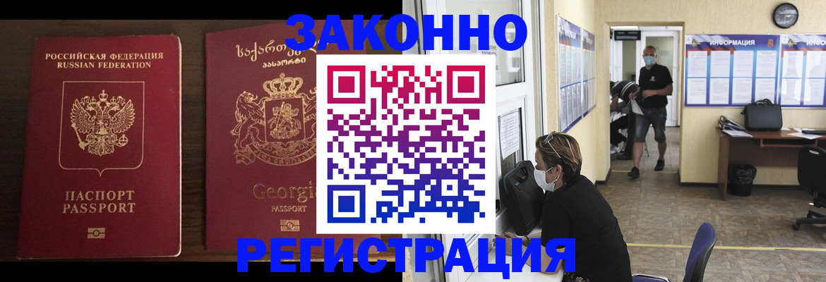 прописка для школы в Заводоуковске