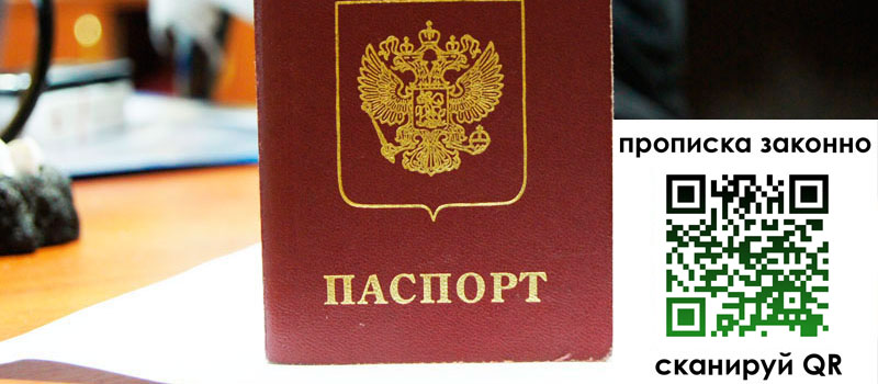 прописка в Заводоуковске прописка в Заводоуковске